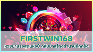 FIRSTWIN168