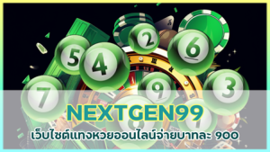 NEXTGEN99