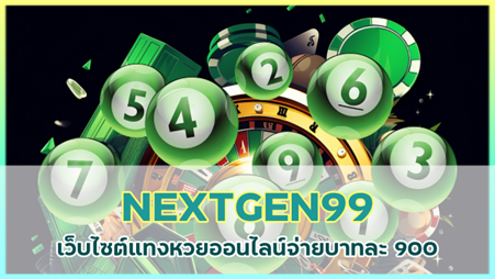 NEXTGEN99