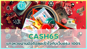 CASH65