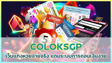 COLOKSGP