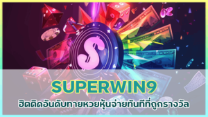 SUPERWIN9