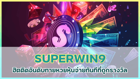 SUPERWIN9