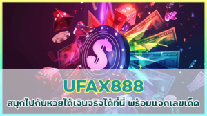 UFAX888